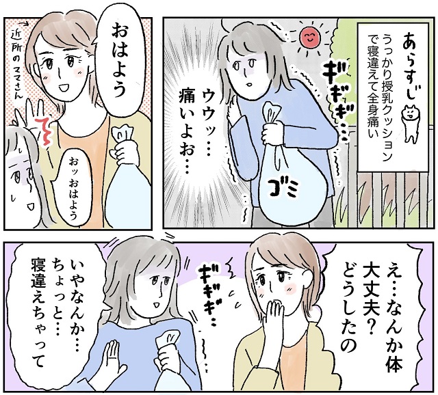 ママ友　付き合い方