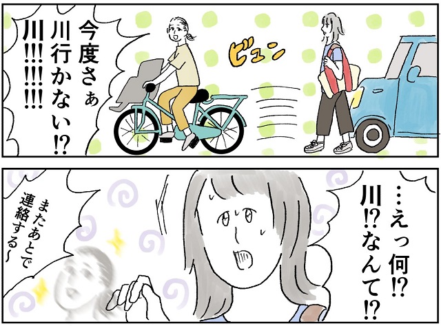 ママ友　付き合い方