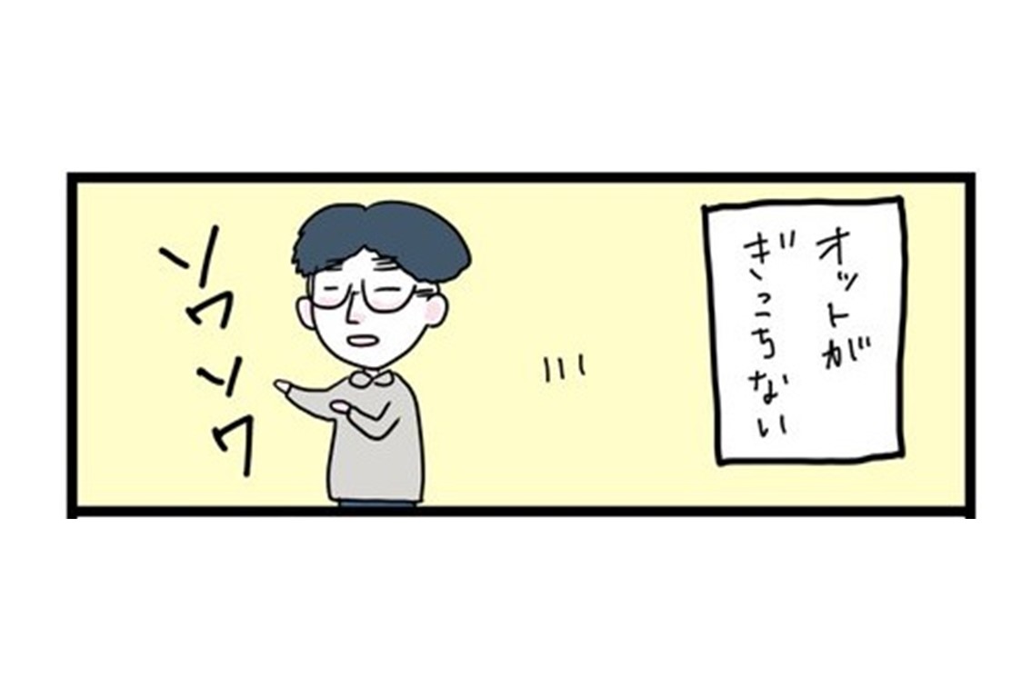 漫画｜もうすぐ仕事復帰！ダブル育休終わり間近の「夫と妻の違い」