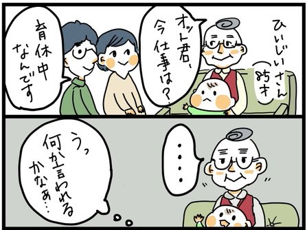 休暇と休業の違い