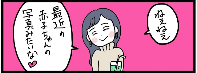 女子会の多様性