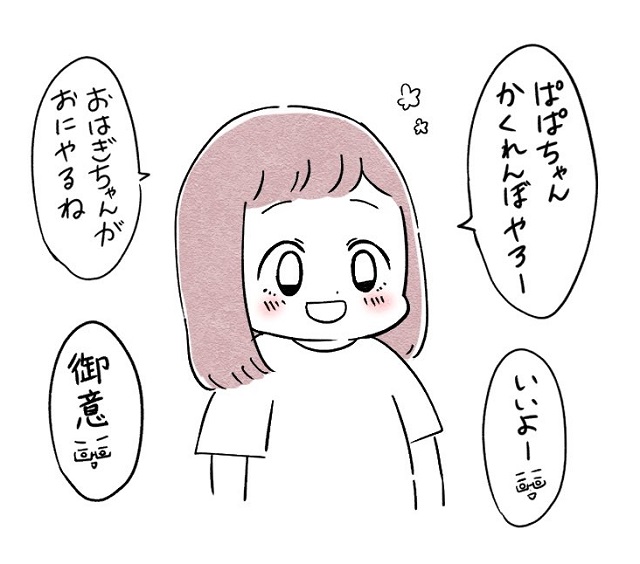 ママ　娘　パパ　かくれんぼ