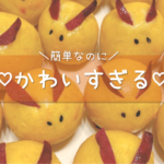 うさぎスイートポテト