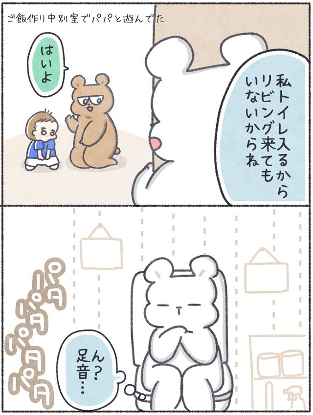 娘のかっこいい＆かわいい姿　キュンッとした瞬間