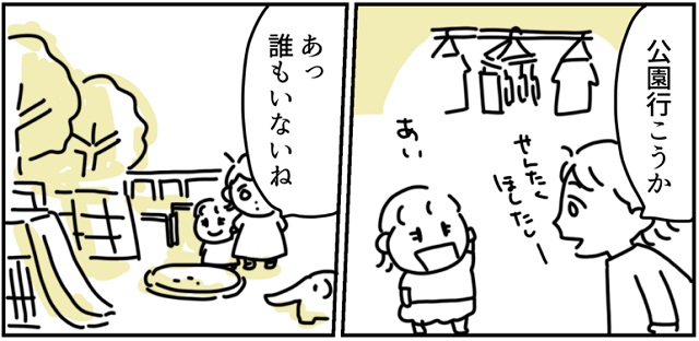 娘の言い間違いが可愛い