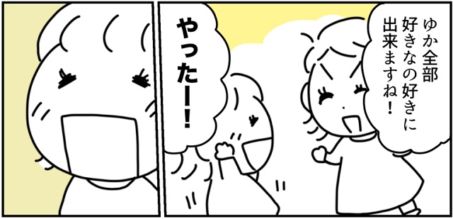 娘の言い間違いが可愛い