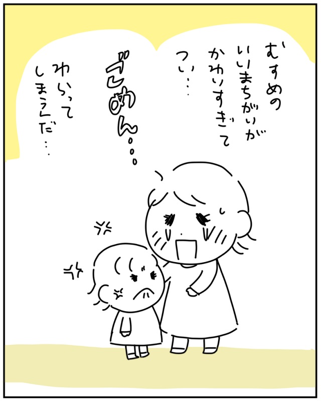 娘の言い間違いが可愛い