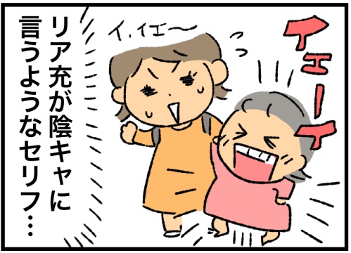 娘の励ましが面白い