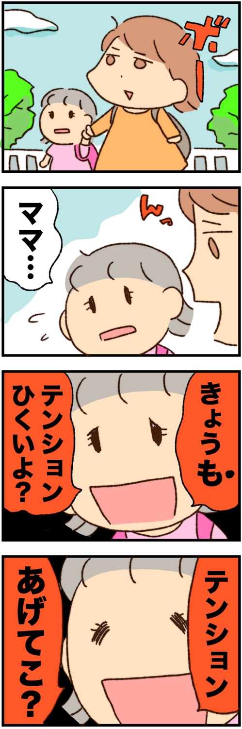 娘の励ましが面白い