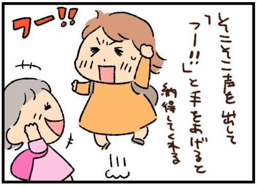 娘の励ましが面白い