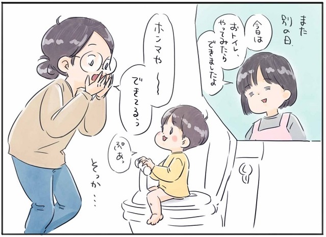 子ども　保育園　覚えてきたこと