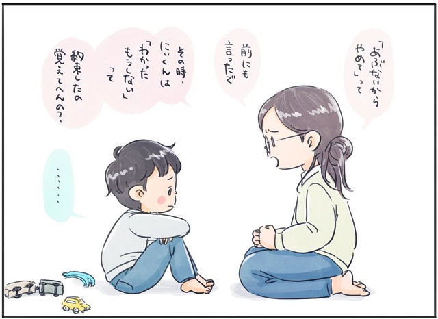 子ども　保育園　覚えてきたこと