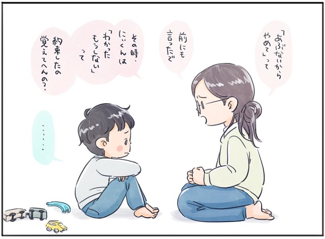 子供　子ども　怒る