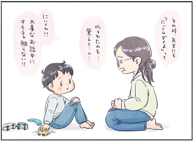 子供　子ども　怒る