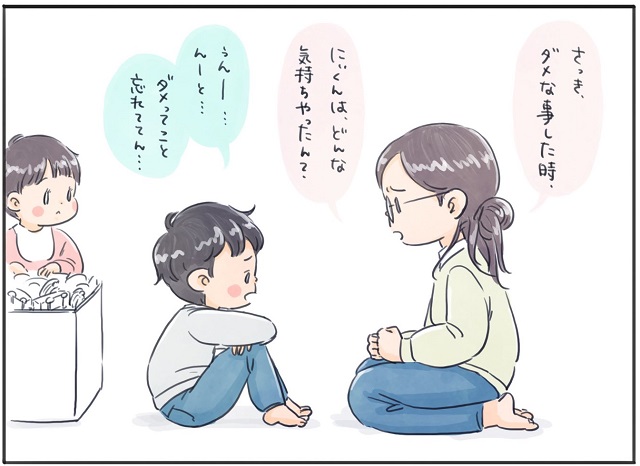 子供　子ども　怒る