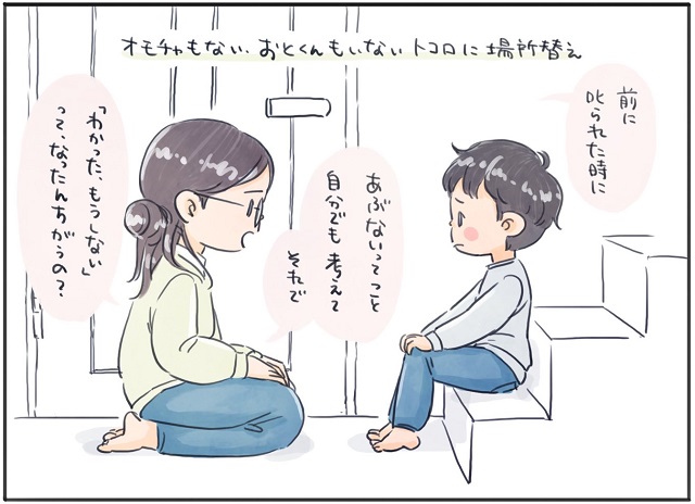 子供　子ども　怒る