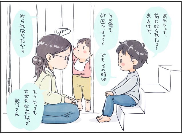 子供　子ども　怒る