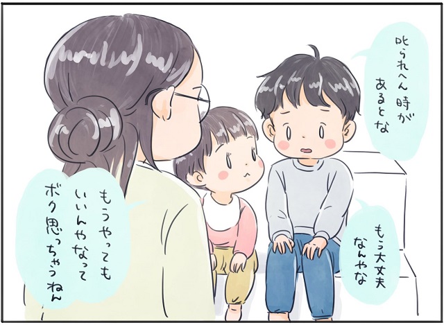 子供　子ども　怒る