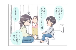 漫画「怒ってるのに、笑わせないでぇ！」真剣ムードを一変させる”無垢な存在”