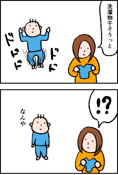 息子の謎の遊び