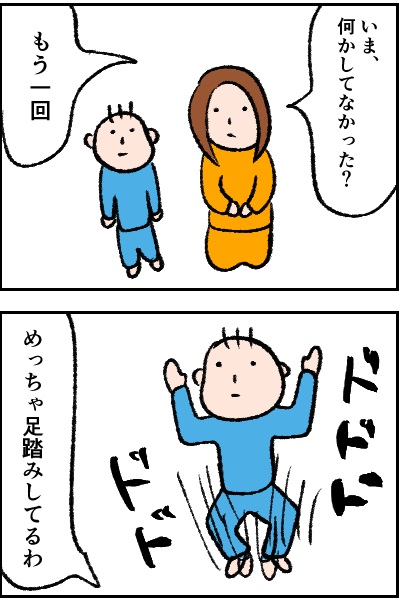 息子の謎の遊び