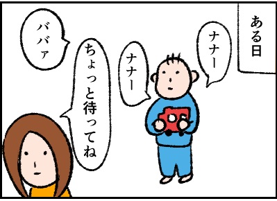 ママと呼ばない息子