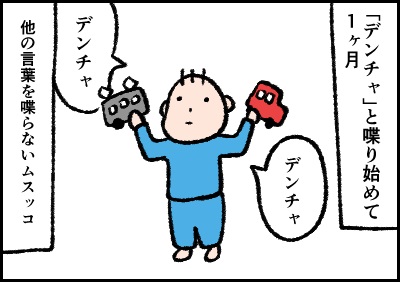 ママと呼ばない息子