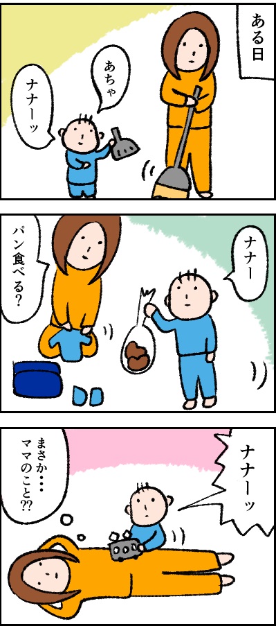 ママと呼ばない息子