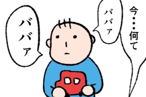 漫画「ババァ」1歳の息子から飛び出した”衝撃の言葉”にショック…！