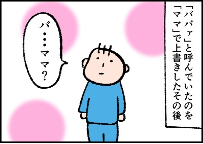 ママと呼ばない息子