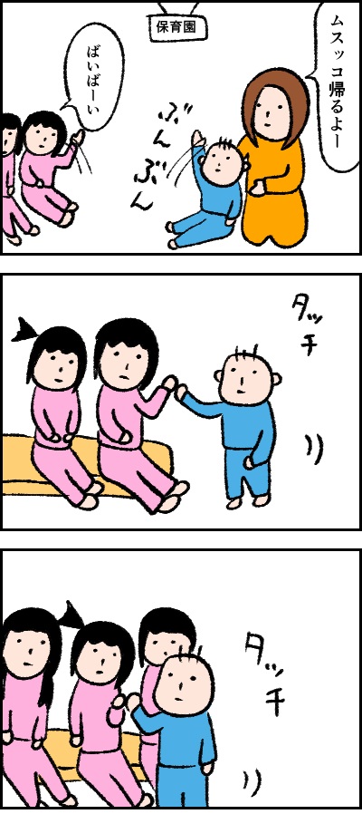 保育園 お迎え 時間