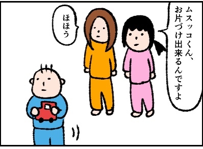 保育園 お迎え 時間