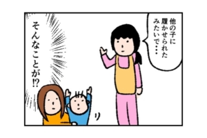 漫画｜保育園のお迎え珍エピソード「今日は、何が起こっている…？」