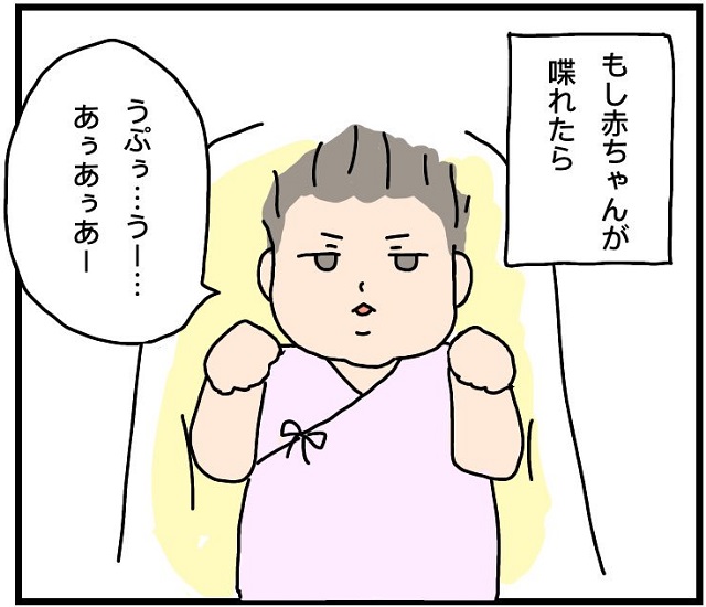 赤ちゃん 喋る