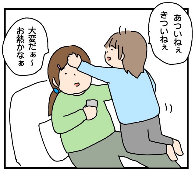 娘　遊び　ブーム　お医者さんごっこ　看護