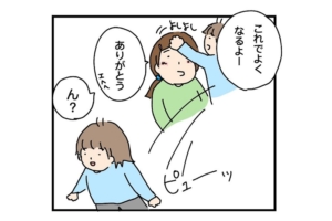 漫画｜娘の”看病ブーム”癒された矢先…「ん？これは何だ？」