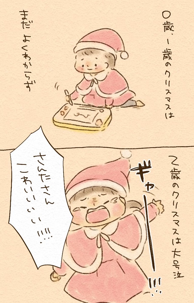 クリスマス　娘　サンタ　嫌いだったのに