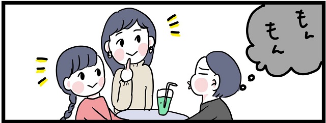 女子会　ママの悩み