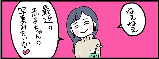 女子会　ママの悩み