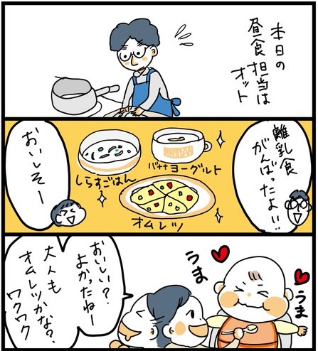 赤ちゃん 離乳食