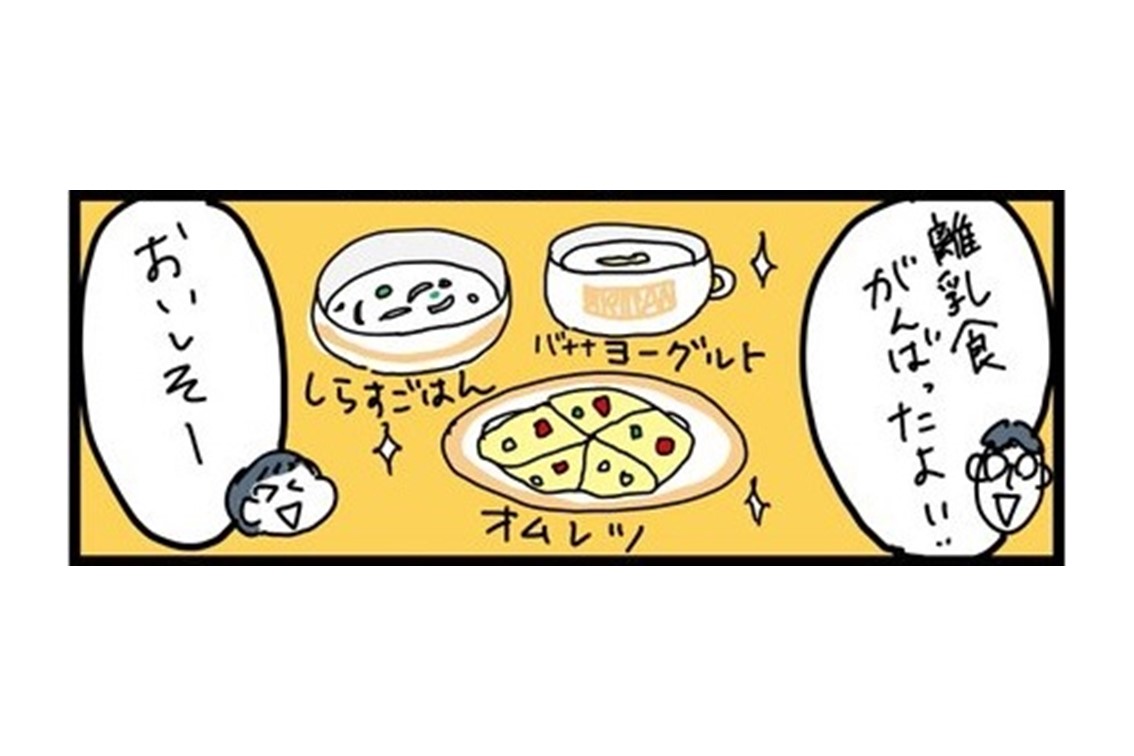 漫画「大人のご飯」と「離乳食」の格差が…大変なことに！「ママのご飯…これ？」