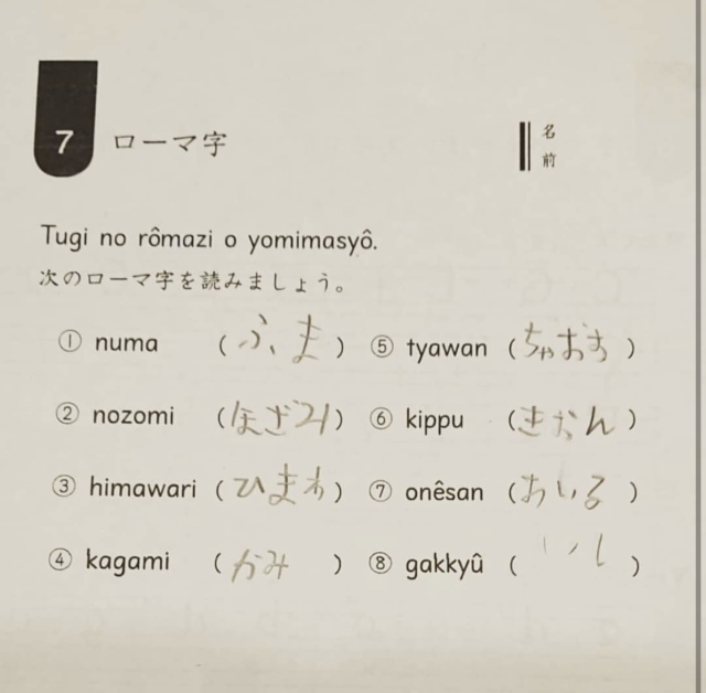 shin8-aceさんの英語珍回答