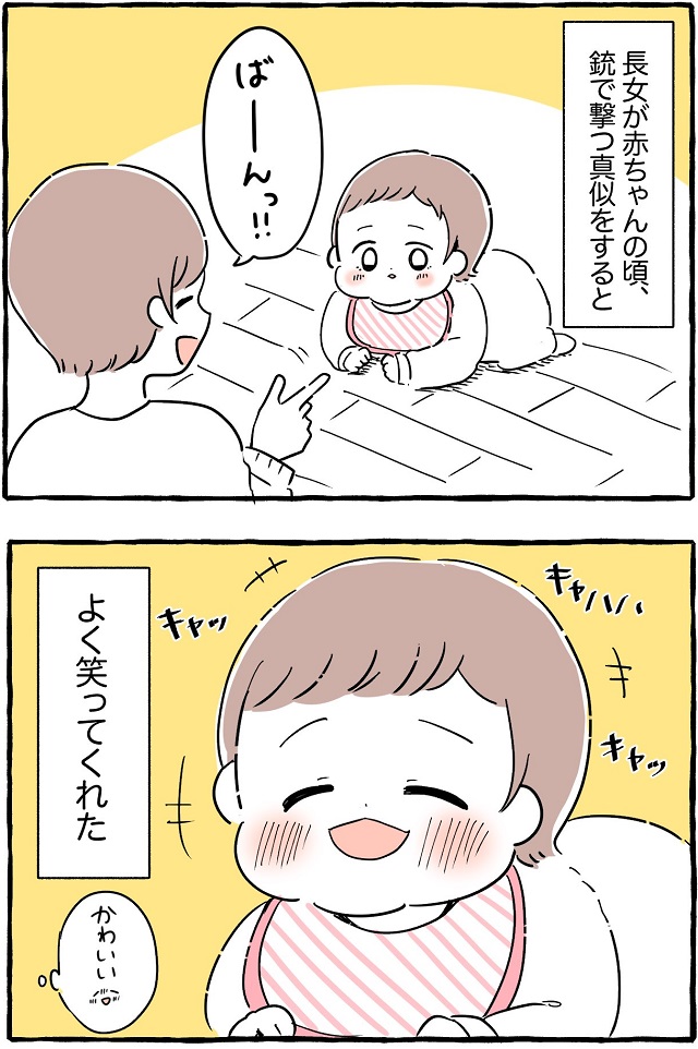 娘 と 遊ぶ