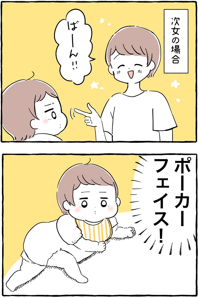 娘 と 遊ぶ