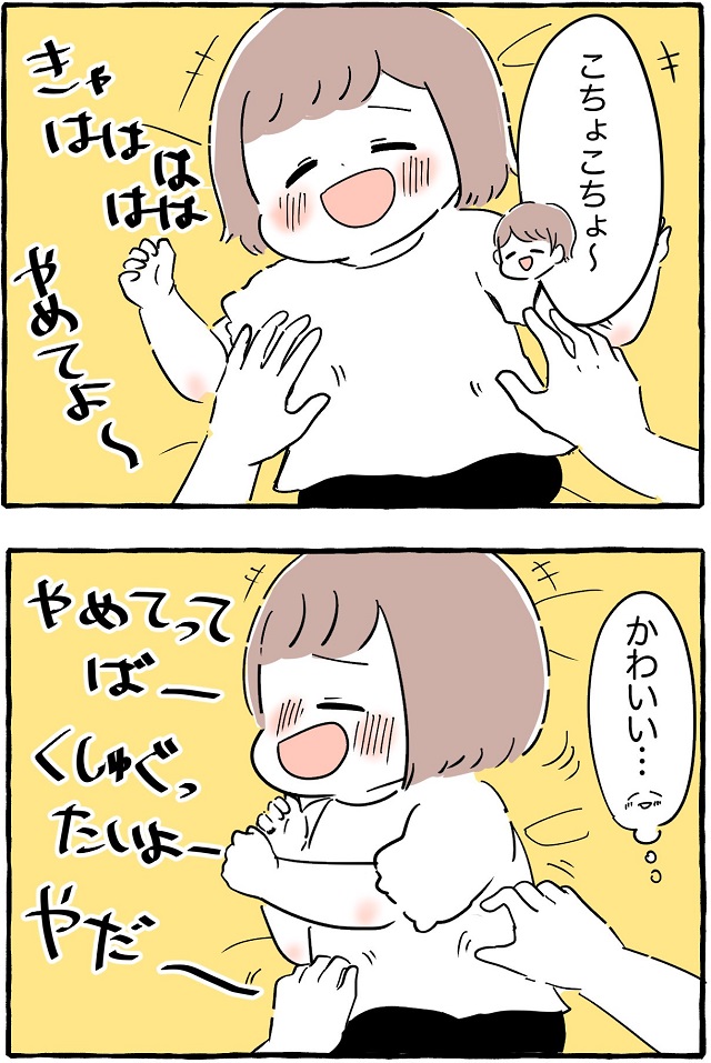 娘 と 遊ぶ