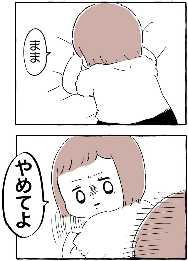 娘 と 遊ぶ