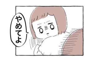 漫画「ご、ごめんなさい～！」ママが”真顔の娘”に謝った理由とは