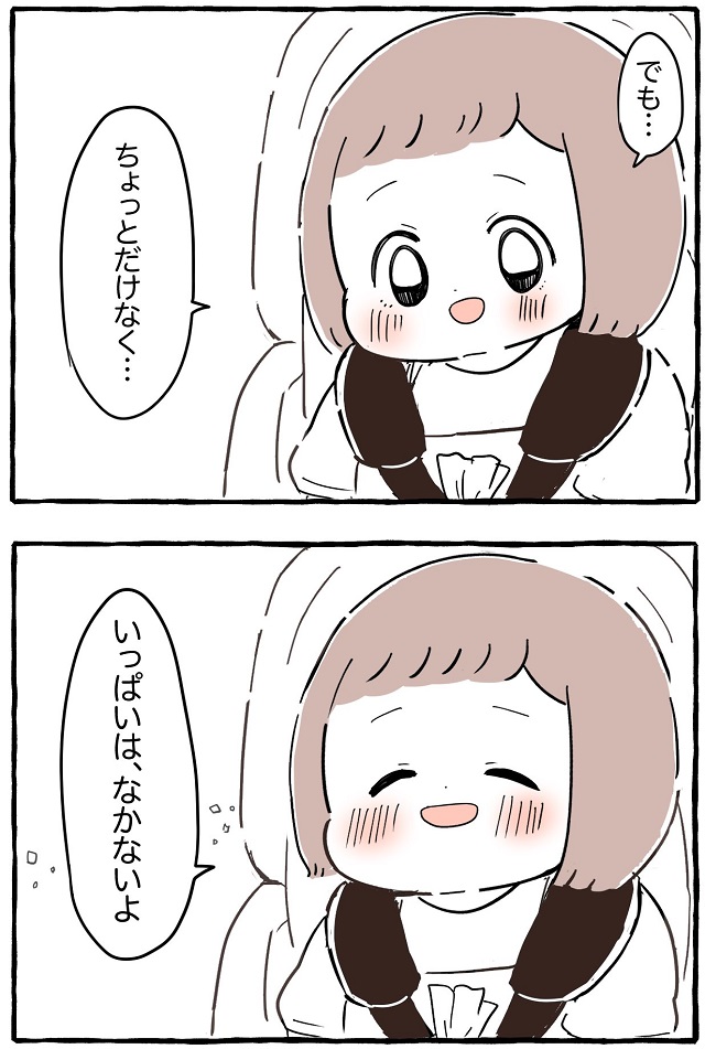 娘 が かわいい