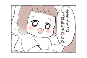 漫画「うぅ…子どもが可愛すぎて…泣ける」愛しすぎて涙がでる瞬間