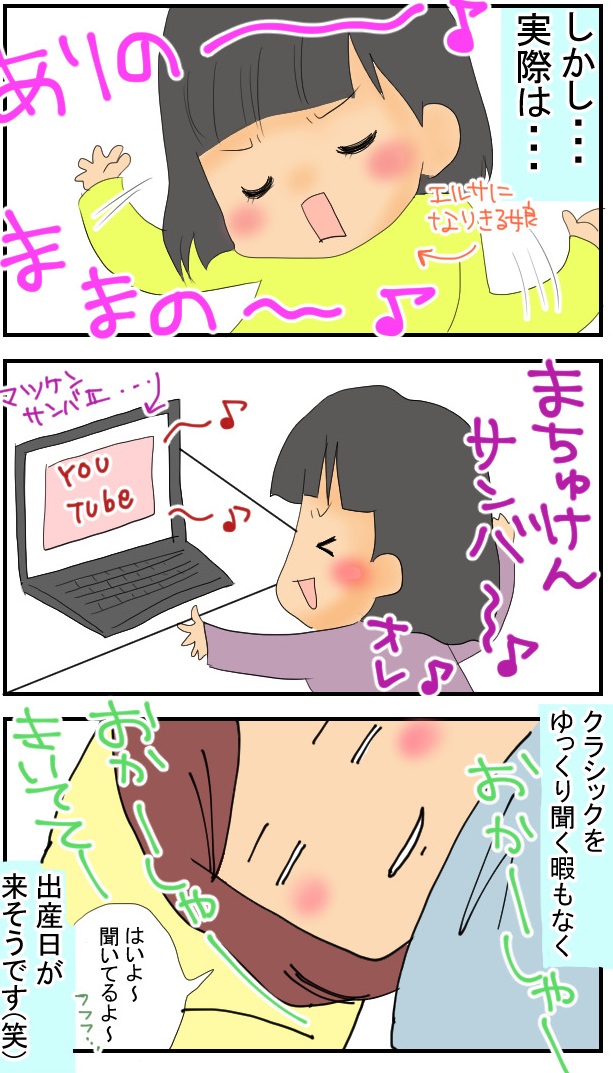 妊婦生活　しんどい　胎動　つわり